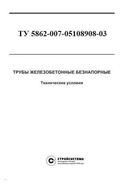 ГК «Стройсистема» — производство и поставка ЖБИ