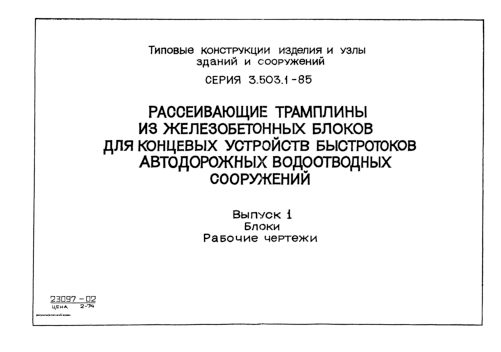 ГК «Стройсистема» — производство и поставка ЖБИ