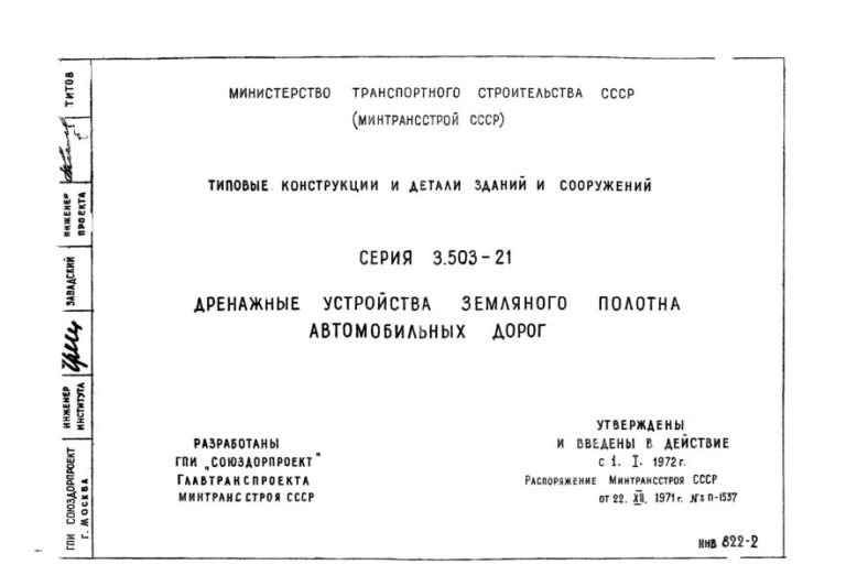 ГК «Стройсистема» — производство и поставка ЖБИ